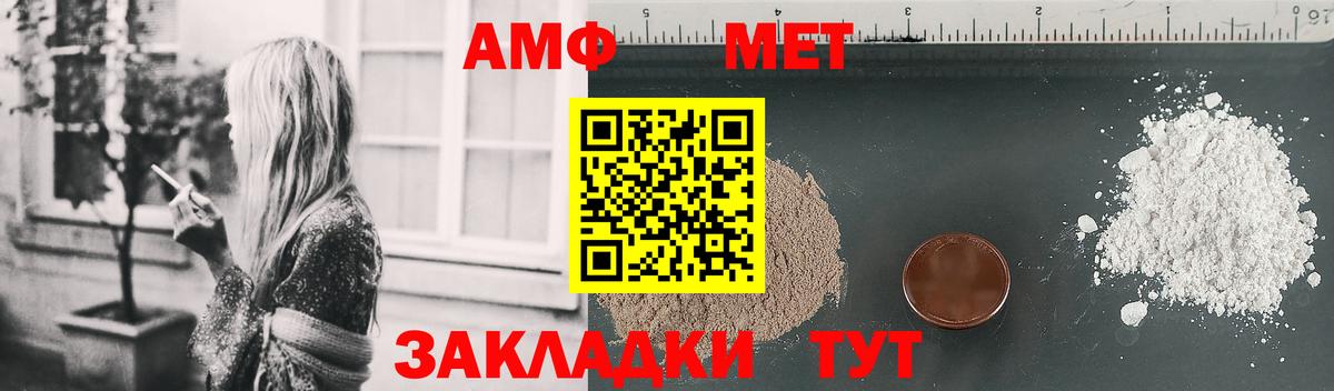 АМФ Premium  Вход с VPN  Амфетамин  Зеленокумск 