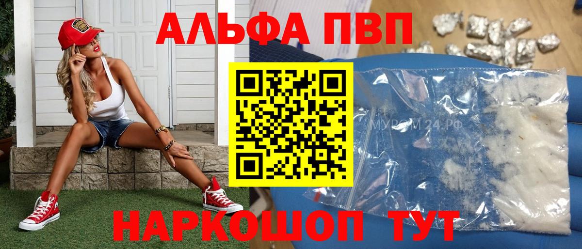 Alpha PVP СК КРИС  Вход с VPN  Зеленокумск  APVP Соль 