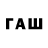 Конопля AK-47 Link Laim