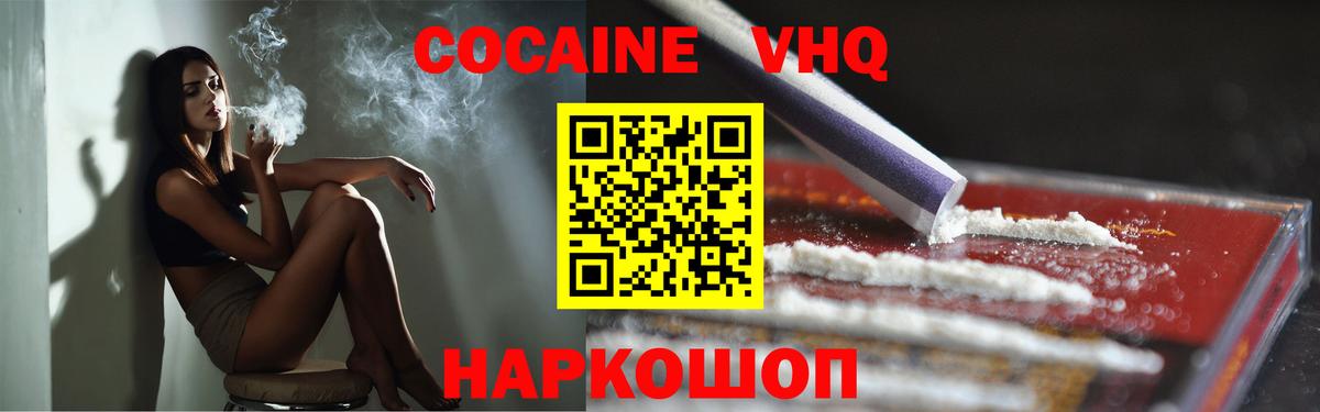 COCAIN 99% Зеленокумск