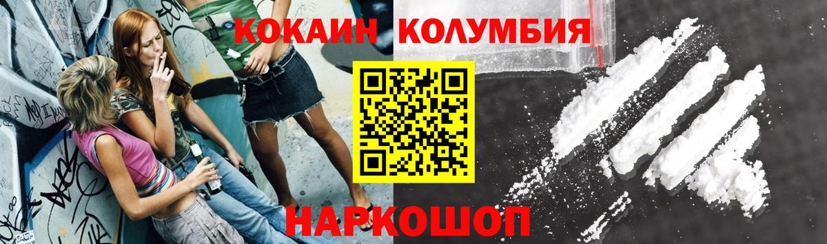 КОКАИН  Вход с VPN  где найти наркотики  Зеленокумск  Кокаин Эквадор  Кокаин Эквадор 