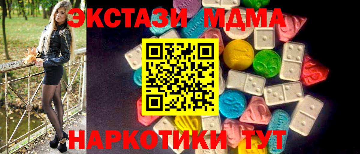 ЭКСТАЗИ 99% Зеленокумск