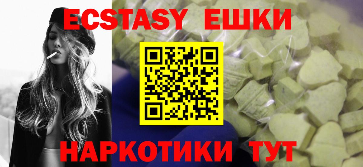 ЭКСТАЗИ  мориарти официальный сайт  Вход с VPN  Зеленокумск  ЭКСТАЗИ таблы  Ecstasy mix 