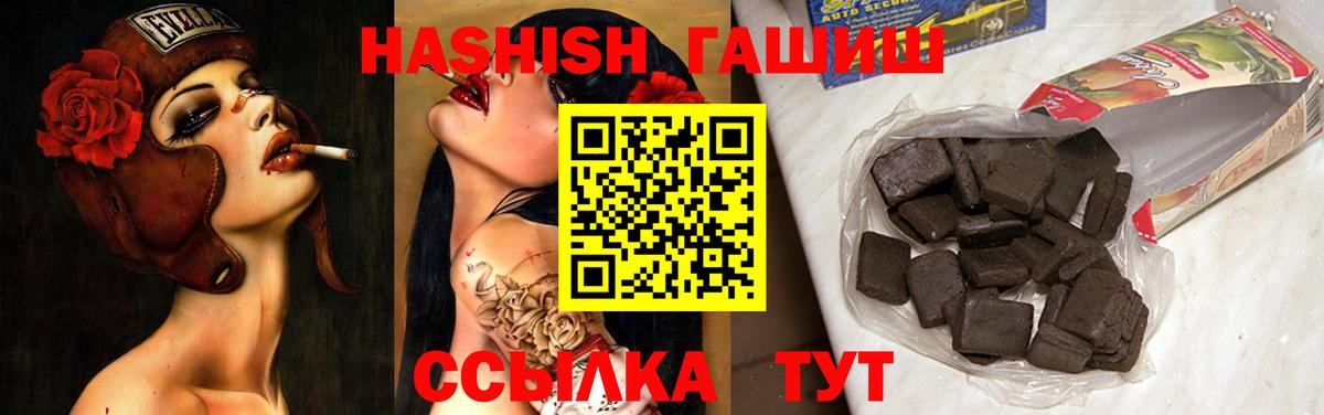 Гашиш  ГАШ AMNESIA HAZE  ГАШ hashish  Вход с VPN  Зеленокумск 