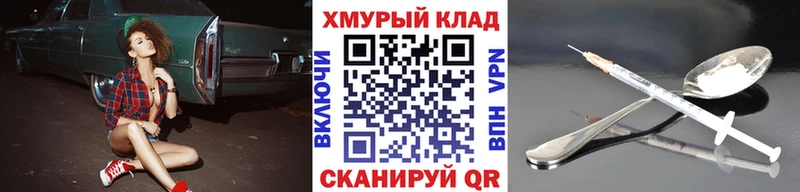 Героин хмурый  кракен онион  даркнет как зайти  Зеленокумск 
