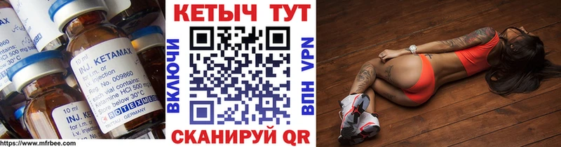 КЕТАМИН ketamine  Зеленокумск 