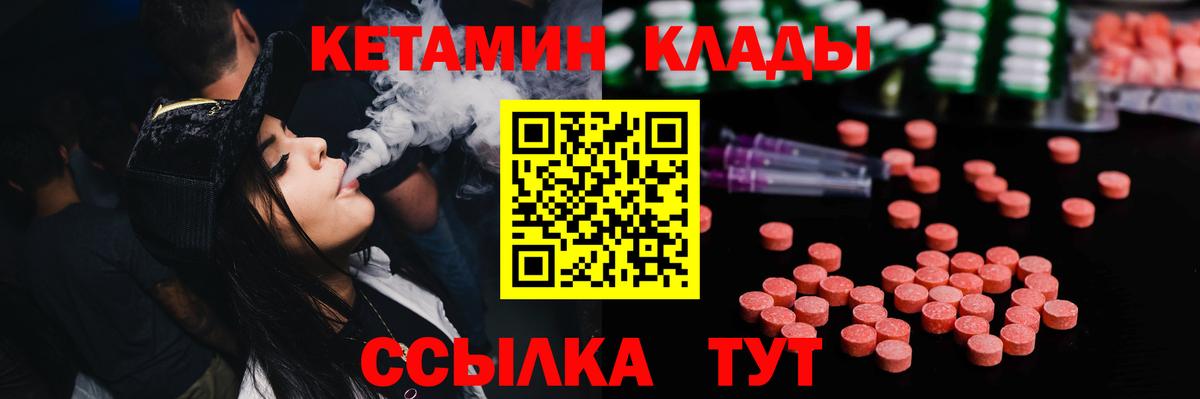 КЕТАМИН ketamine  Вход с VPN  Зеленокумск 