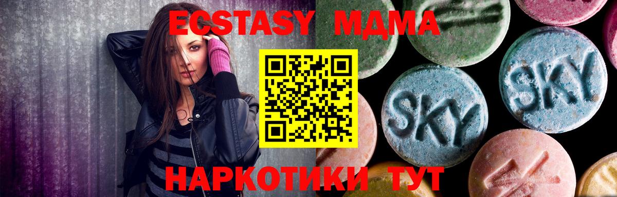 Зеленокумск  МДМА  Вход с VPN  MDMA VHQ 