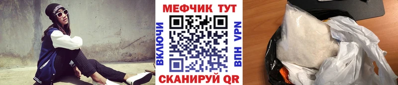 МЕФ мяу мяу  наркотики  Зеленокумск 