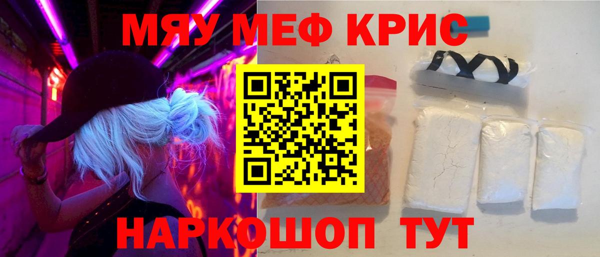 МЕФ  Зеленокумск
