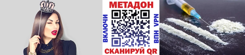 Метадон мёд  Зеленокумск 
