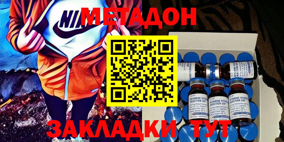 Метадон мёд Зеленокумск