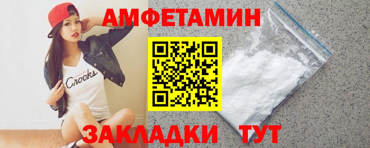 МЕТАМФЕТАМИН винт Зеленокумск