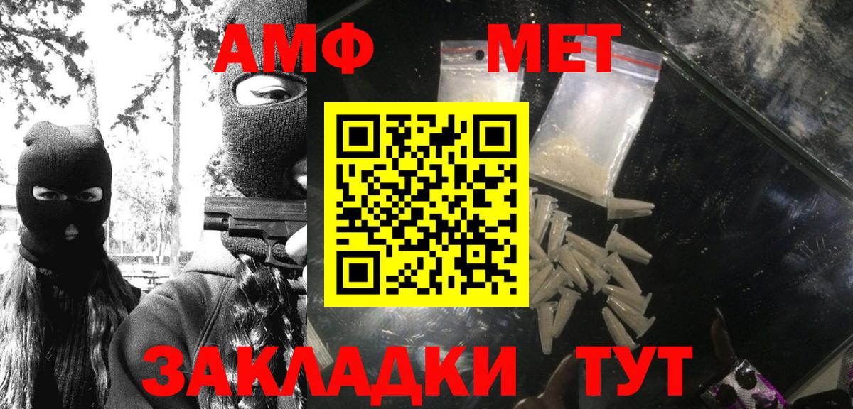 МЕТАМФЕТАМИН Декстрометамфетамин 99.9%  Метамфетамин  Зеленокумск  Вход с VPN 