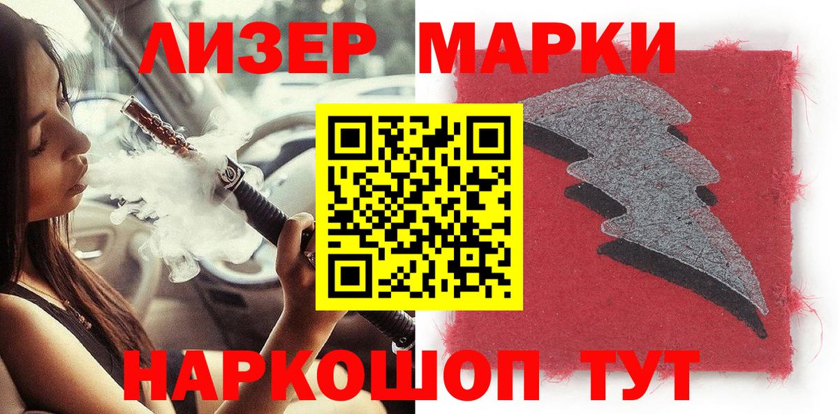 Зеленокумск  Марки 25I-NBOMe 1,5мг  Наркотические марки  Вход с VPN  Марки 25I-NBOMe 1,5мг 