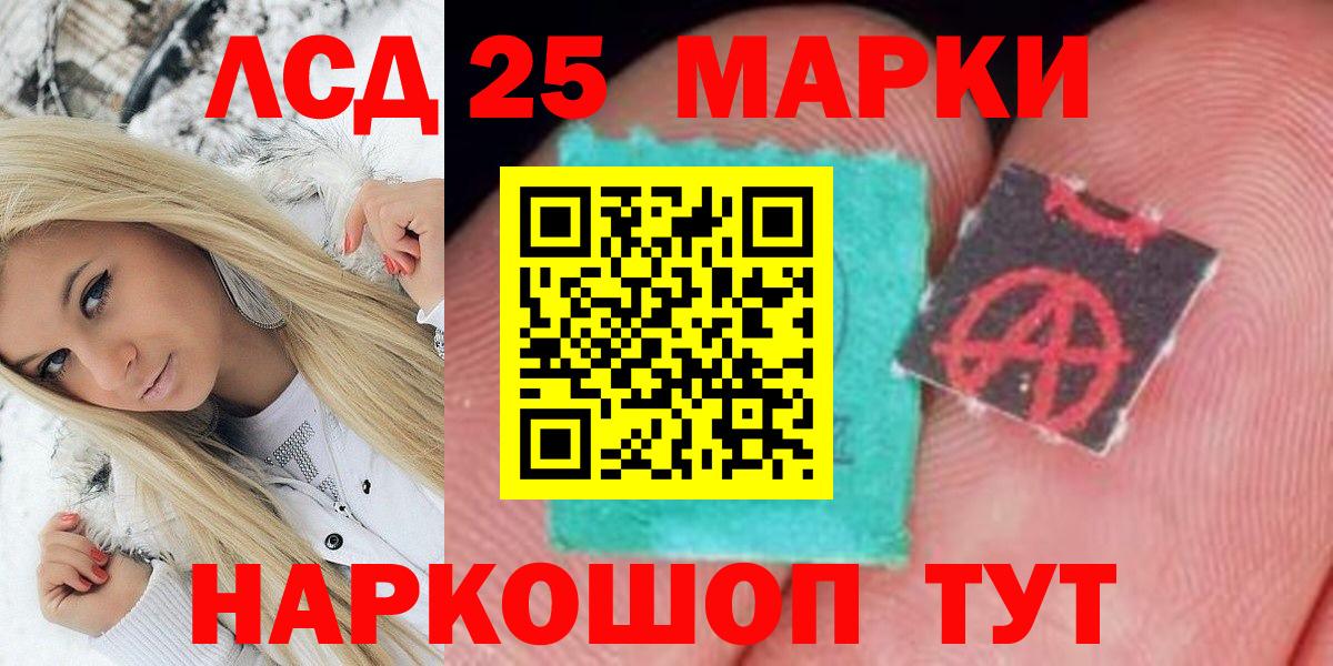 Наркотические марки 1500мкг Зеленокумск