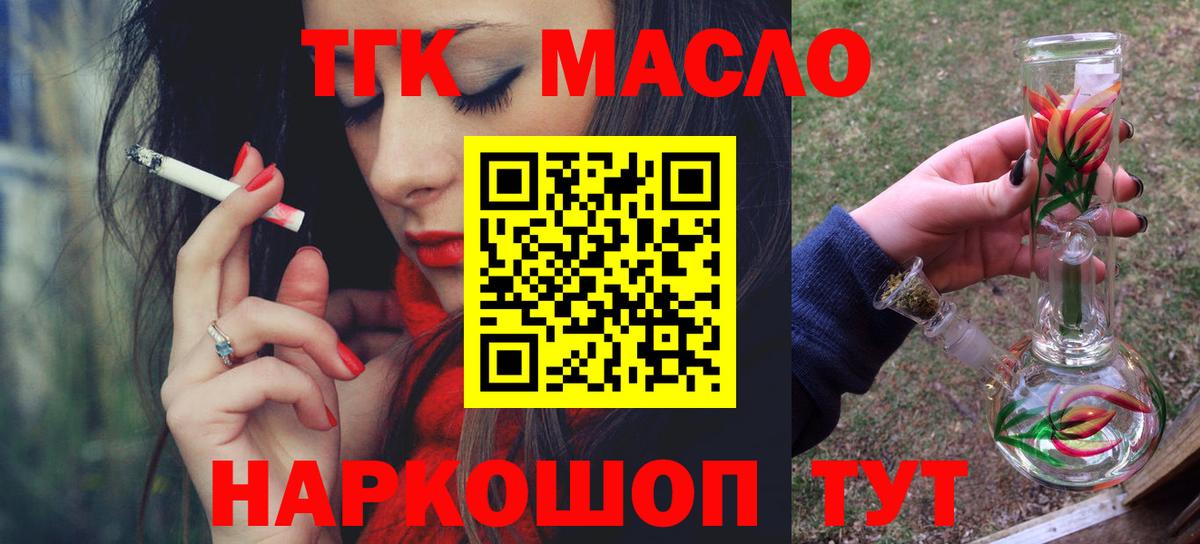ТГК концентрат Зеленокумск