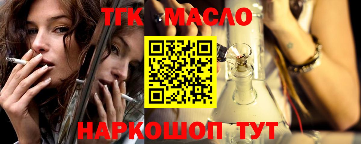 Дистиллят ТГК Wax  Дистиллят ТГК Wax  цены наркотик  Зеленокумск  Вход с VPN 